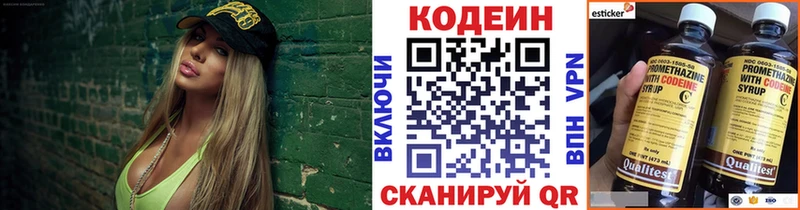 Codein Purple Drank  Купить где  Вичуга 