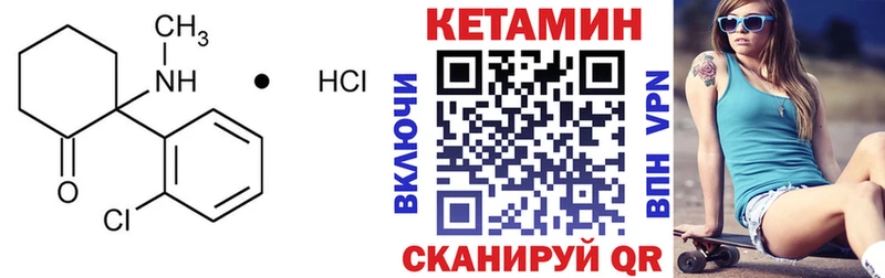 КЕТАМИН VHQ  Купить закладки  Вичуга 