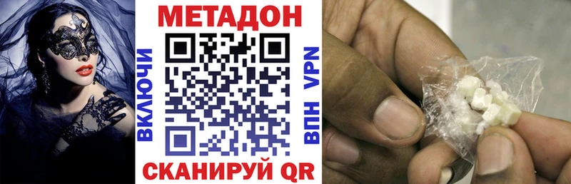 Метадон VHQ  Купить где  Вичуга 