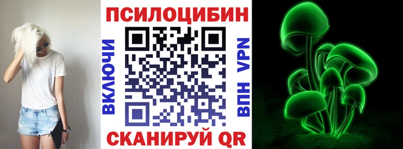Галлюциногенные грибы Magic Shrooms  Купить  Вичуга 